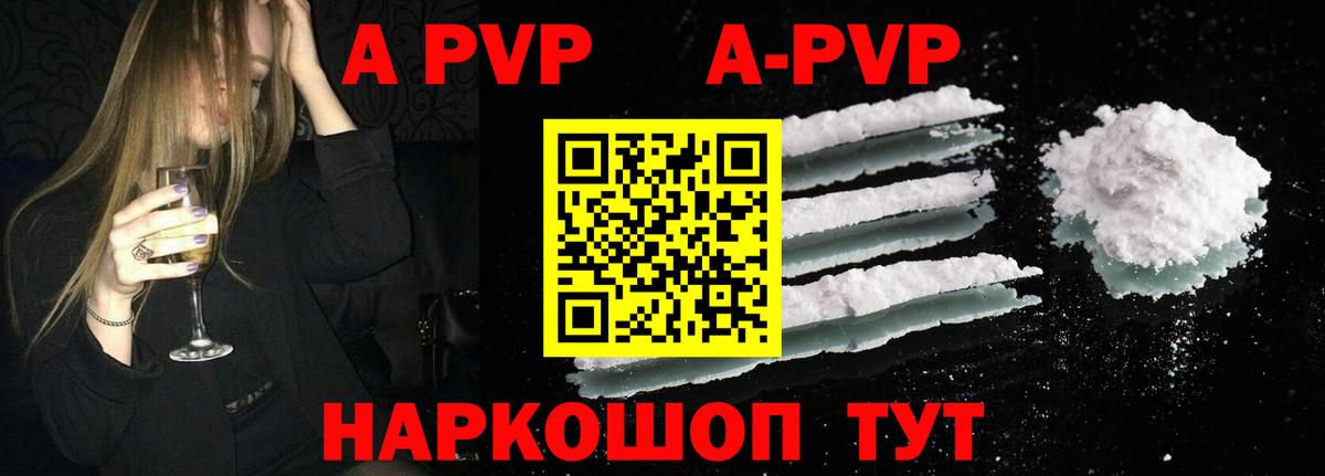 Alpha-PVP Crystall  Alpha-PVP  A PVP Crystall  Вход с VPN  Усолье-Сибирское  Альфа ПВП мука 