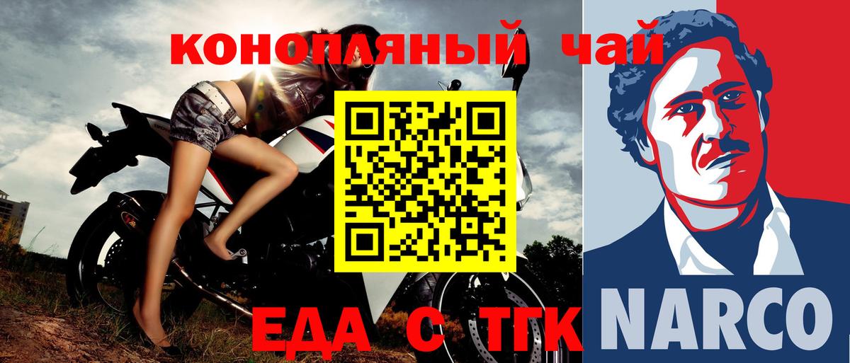 Усолье-Сибирское  Canna-Cookies конопля  Вход с VPN 