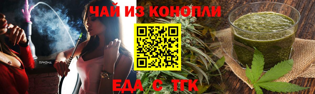 Canna-Cookies конопля Усолье-Сибирское