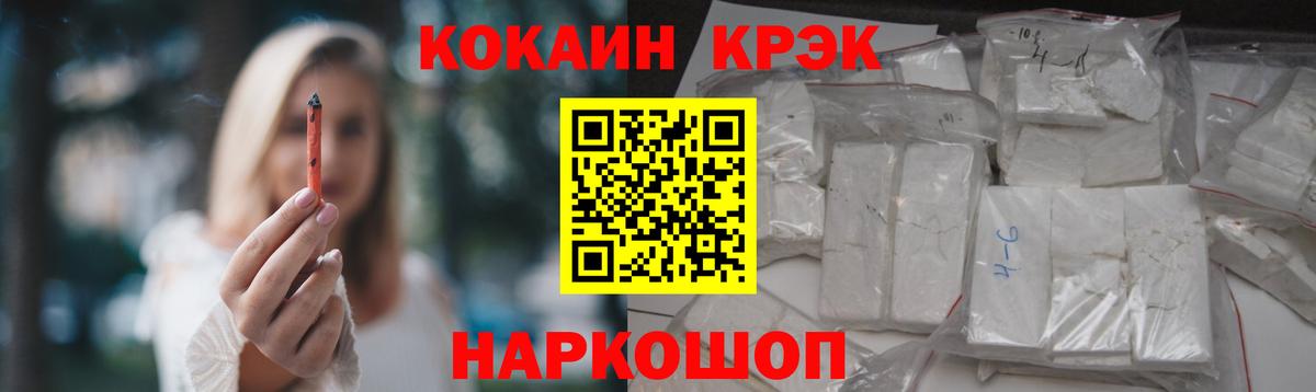 КОКАИН Fish Scale  КОКАИН  Cocaine Колумбийский  Усолье-Сибирское  Вход с VPN 