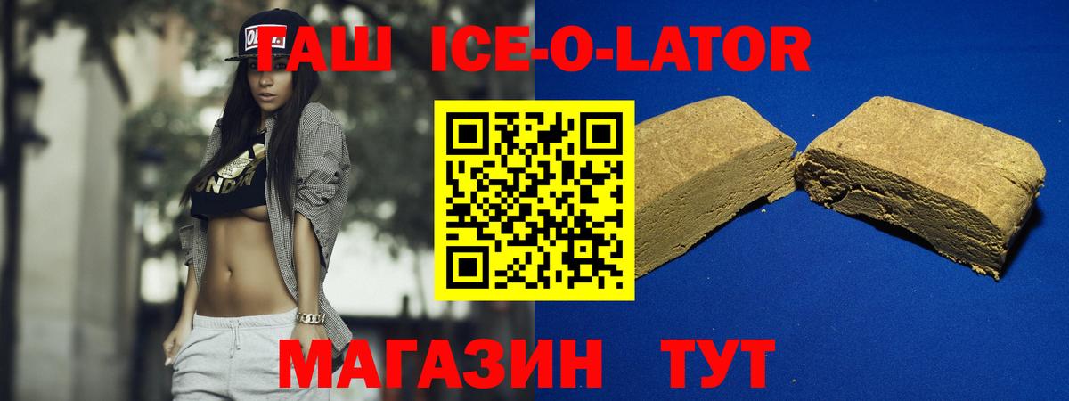 ГАШИШ Premium  ГАШ гарик  Усолье-Сибирское  Гашиш  Вход с VPN 