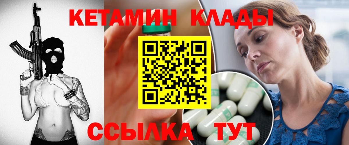 Кетамин ketamine  Вход с VPN  Усолье-Сибирское 