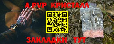 спайс Рыбинск