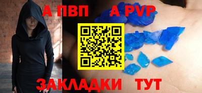 спайс Рыбинск