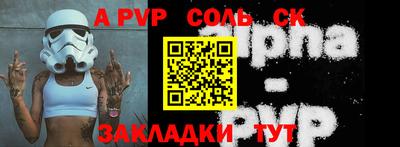 спайс Рыбинск