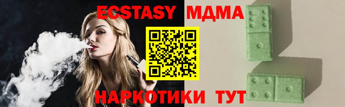 Усолье-Сибирское  MDMA  MDMA VHQ  Вход с VPN  МДМА кристаллы 