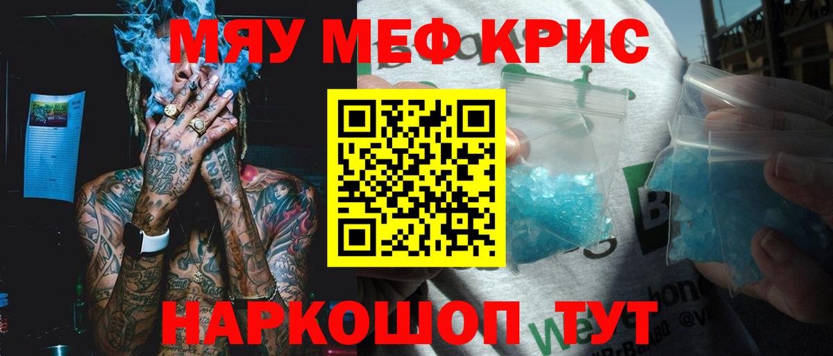 Усолье-Сибирское  Мефедрон мука  Вход с VPN  МЯУ-МЯУ  МЯУ-МЯУ mephedrone 