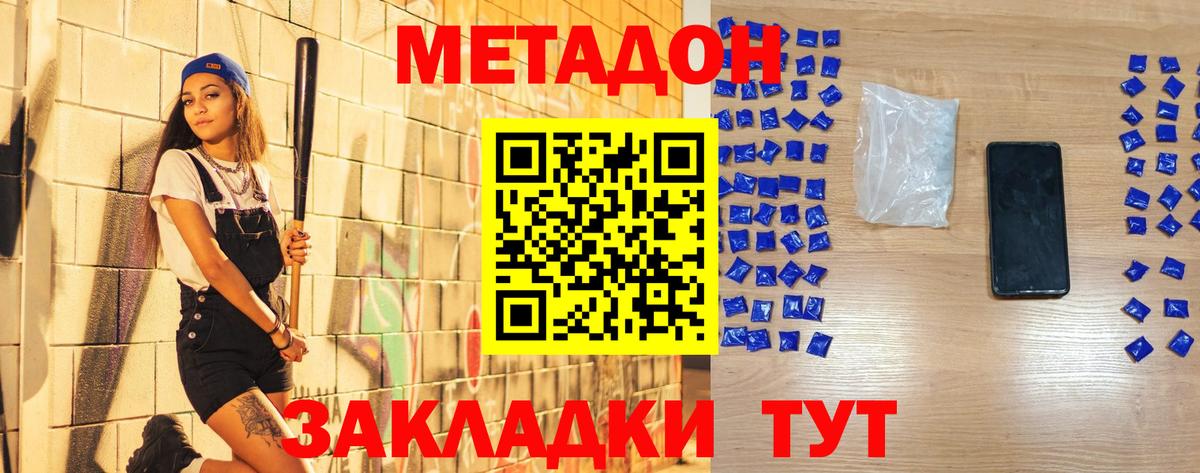Усолье-Сибирское  Метадон methadone  Вход с VPN    tor  МЕТАДОН мёд 