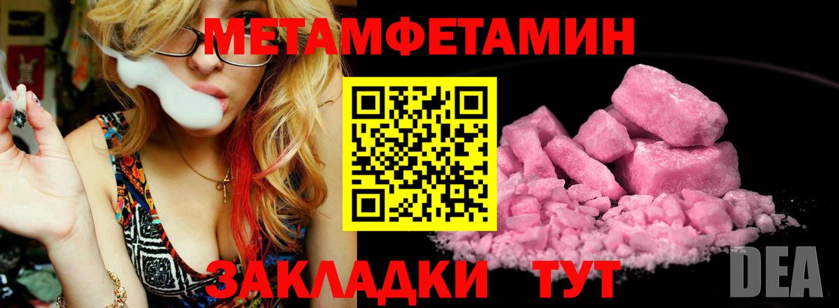 МЕТАМФЕТАМИН Декстрометамфетамин 99.9%  МЕТАМФЕТАМИН Декстрометамфетамин 99.9%  Усолье-Сибирское  Вход с VPN 