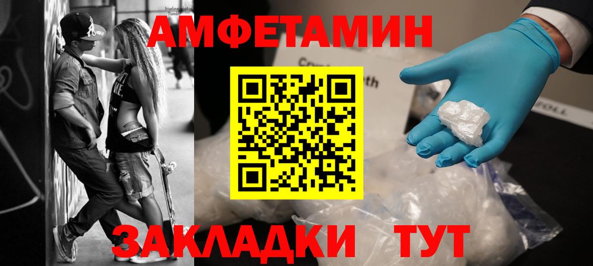 Метамфетамин Декстрометамфетамин 99.9% Усолье-Сибирское