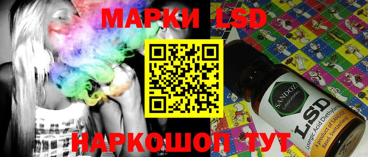 Наркотические марки 1500мкг Усолье-Сибирское