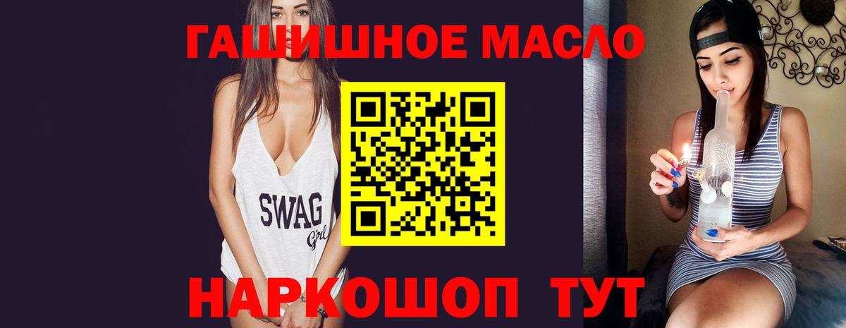 Усолье-Сибирское  ТГК концентрат  закладки  ТГК вейп  Вход с VPN 